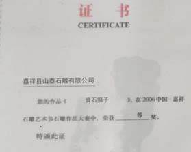 榮譽(yù)證書（六）